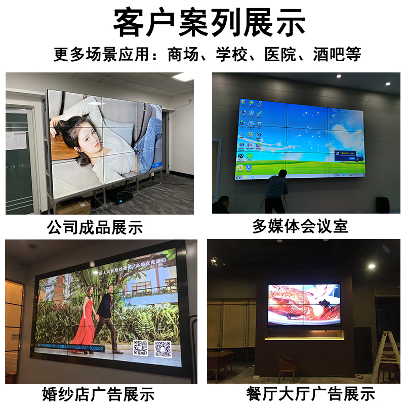 液晶無(wú)縫拼接屏的應(yīng)用領(lǐng)域介紹 液晶無(wú)縫拼接屏的應(yīng)用領(lǐng)域介紹