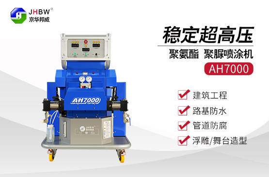 聚氨酯發(fā)泡機(jī)