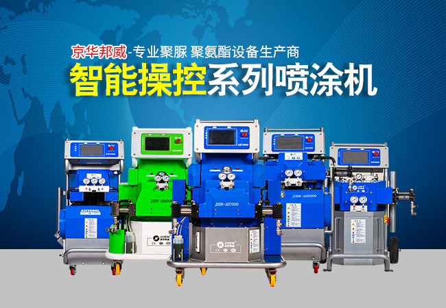 聚氨酯高壓發(fā)泡設備