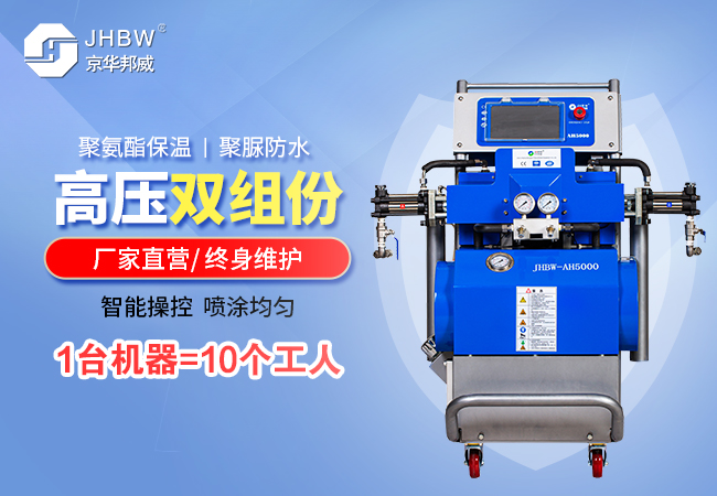 聚氨酯高壓發泡機 聚氨酯高壓發泡機