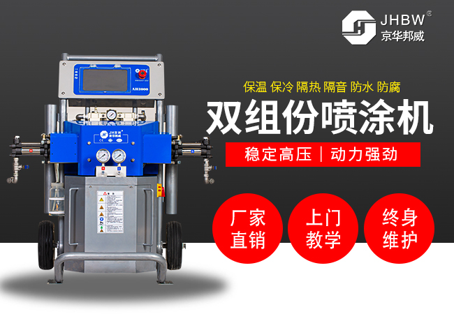 聚脲噴涂機 聚脲噴涂機